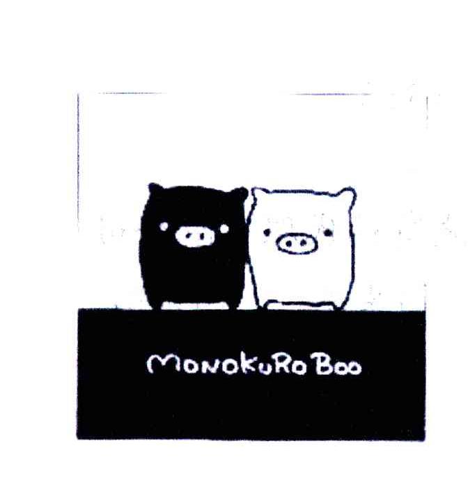 MONOKURO BOO商标图片
